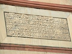 09 Jama Masjid Friday Mosque Facade Arabic Writing