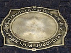 05B The central bronze plaque marking Russia Kilometre Zero in Manezhnaya Square Moscow Russia
