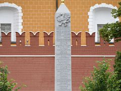 07A The Romanovsky Obelisk was designed by S A Vlasev and erected on July 10, 1914 in Alexander Gardens with the external Kremlin wall beyond Moscow Russia