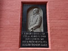 06C Bas relief plaque October 1790 at the side of Resurrection Gate Manezhnaya Square Moscow Russia